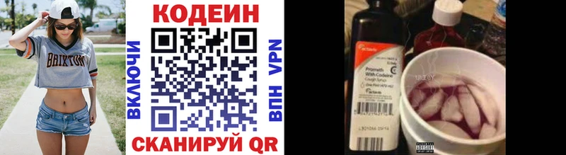 Кодеин Purple Drank  купить закладку  Злынка 