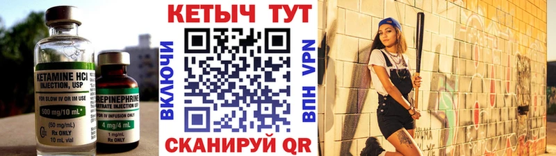 Кетамин VHQ маркетплейс формула Злынка